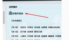 腾讯新闻爆料怎么上,揭秘热门事件幕后真相