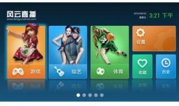 风云卫视在线直播观看,实时捕捉风云变幻，尽享精彩瞬间